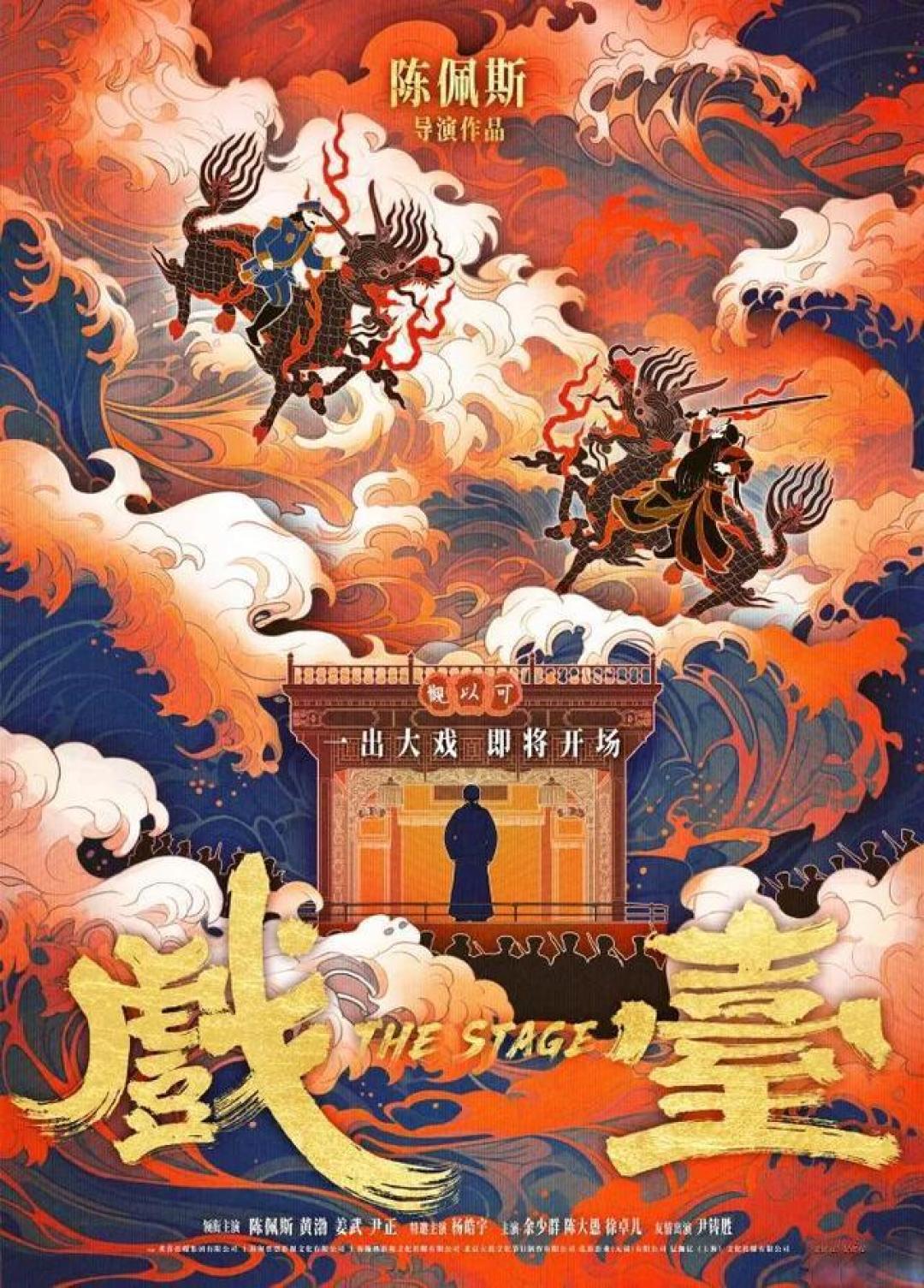 国风音乐综艺解析地图