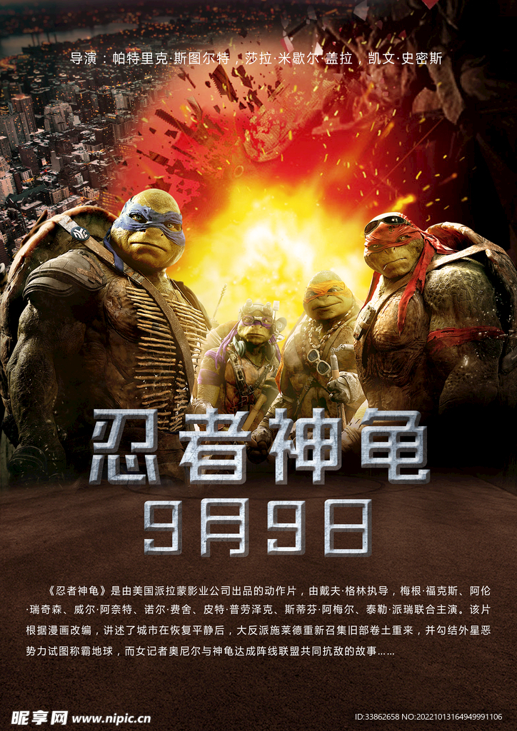 群像式警区日夜