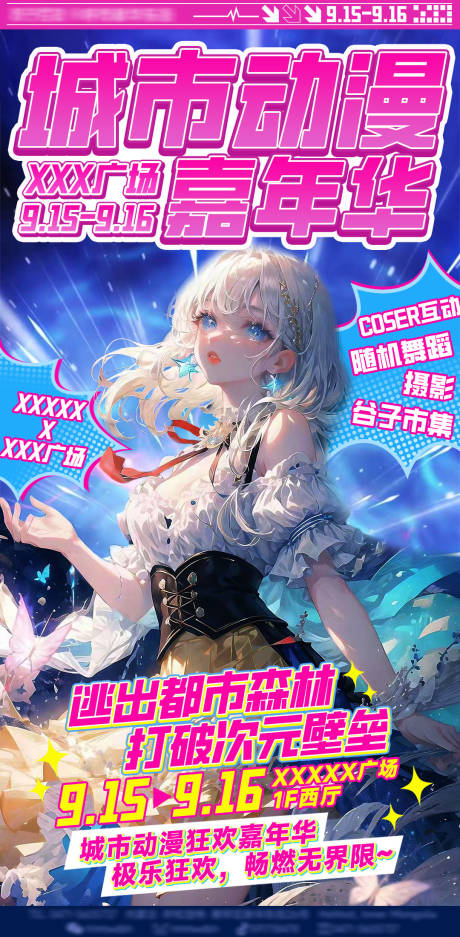 伪记录和亲使团